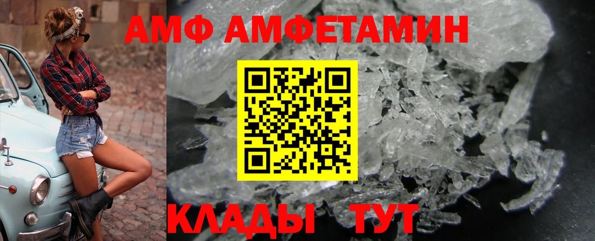 Amphetamine Premium Мариинск