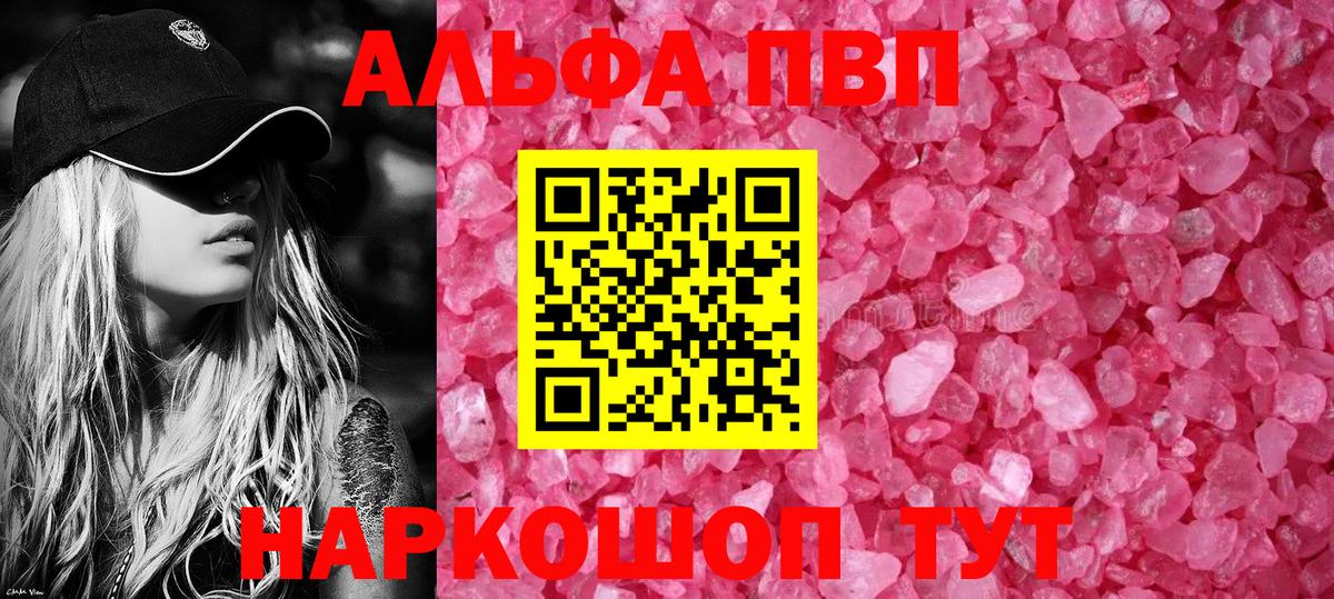Alpha PVP СК КРИС  APVP Crystall  Вход с VPN  Alfa_PVP  APVP Crystall  Мариинск 