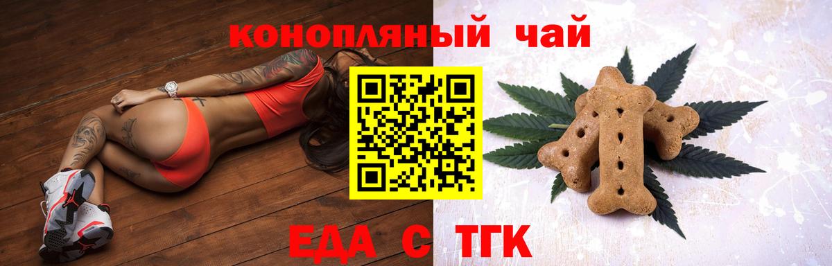 Мариинск  Еда ТГК конопля  Вход с VPN 