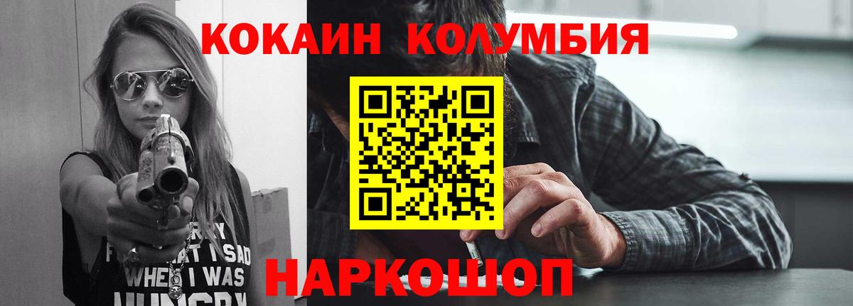 Кокаин 97%  Вход с VPN  КОКАИН 99%  Мариинск 