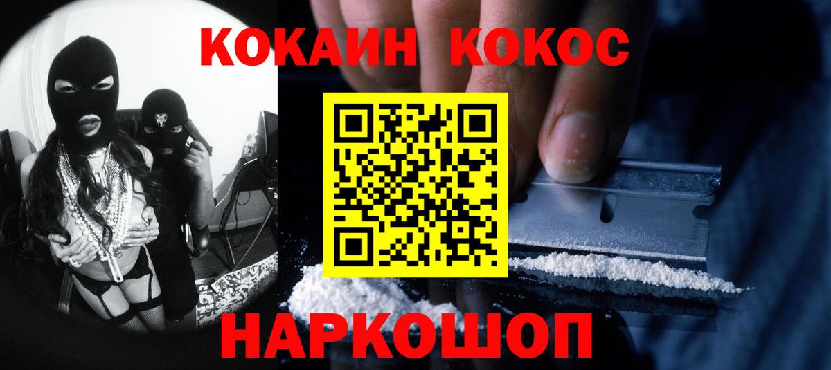 Cocaine Columbia Мариинск