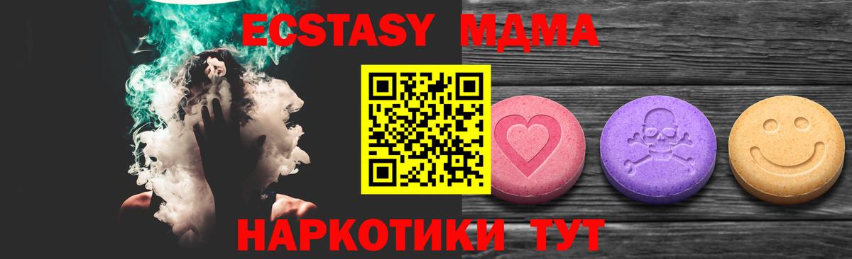 сайты даркнета как зайти  Экстази  Вход с VPN  ЭКСТАЗИ TESLA  Мариинск 