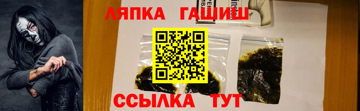 ГАШИШ гарик  Гашиш хэш  Мариинск  Вход с VPN 