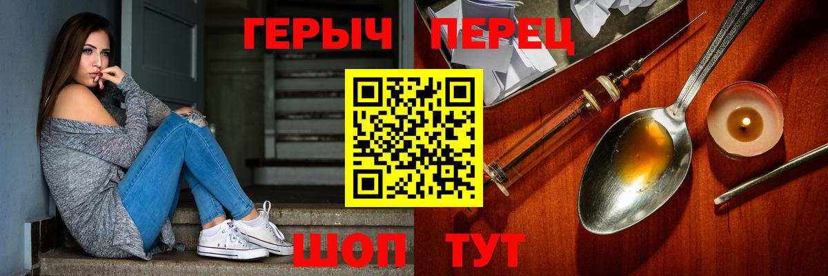 Героин гречка  Вход с VPN  Мариинск 
