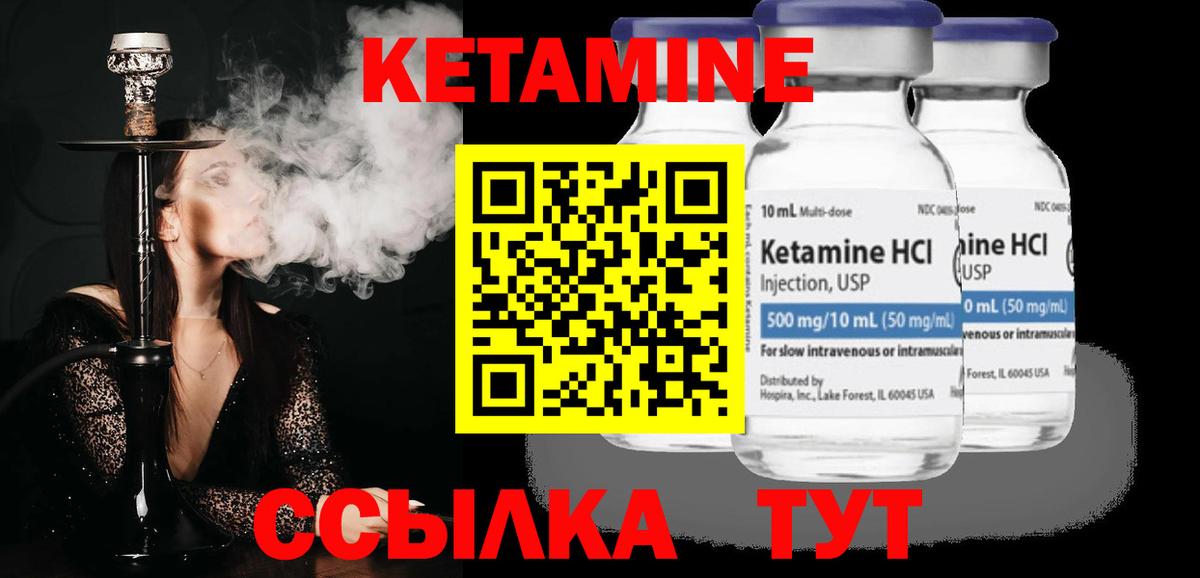 КЕТАМИН ketamine  даркнет какой сайт  Мариинск  Кетамин VHQ  Вход с VPN 
