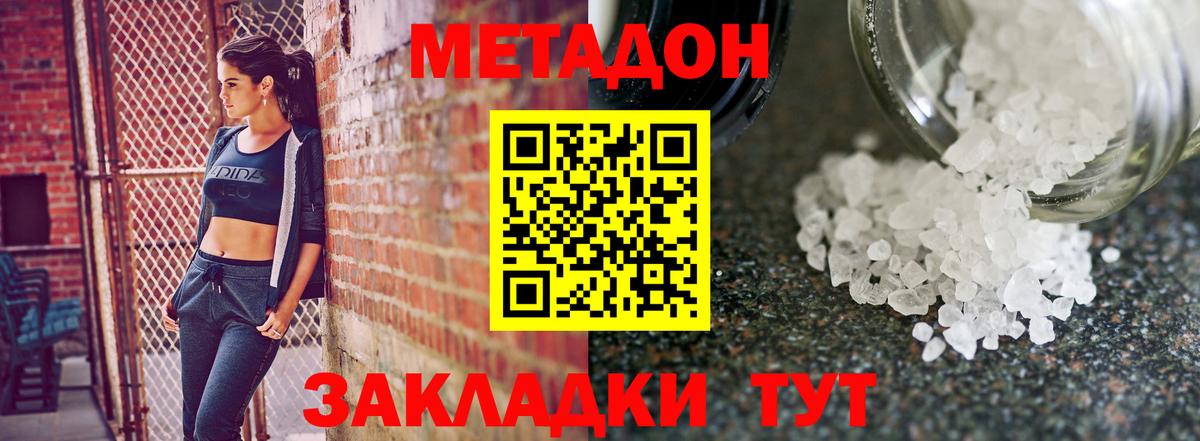 Мариинск  гидра онион  Метадон methadone  Вход с VPN  МЕТАДОН мёд 