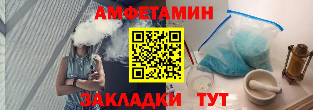 МЕТАМФЕТАМИН витя Мариинск