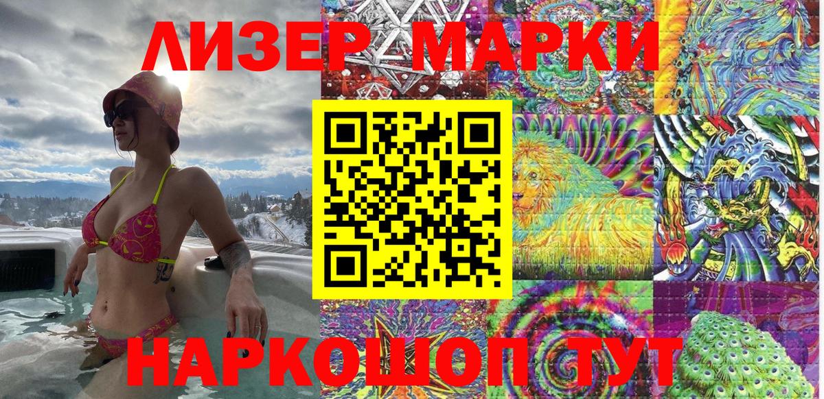 Мариинск  Марки 25I-NBOMe  Вход с VPN  Марки 25I-NBOMe 1,8мг 