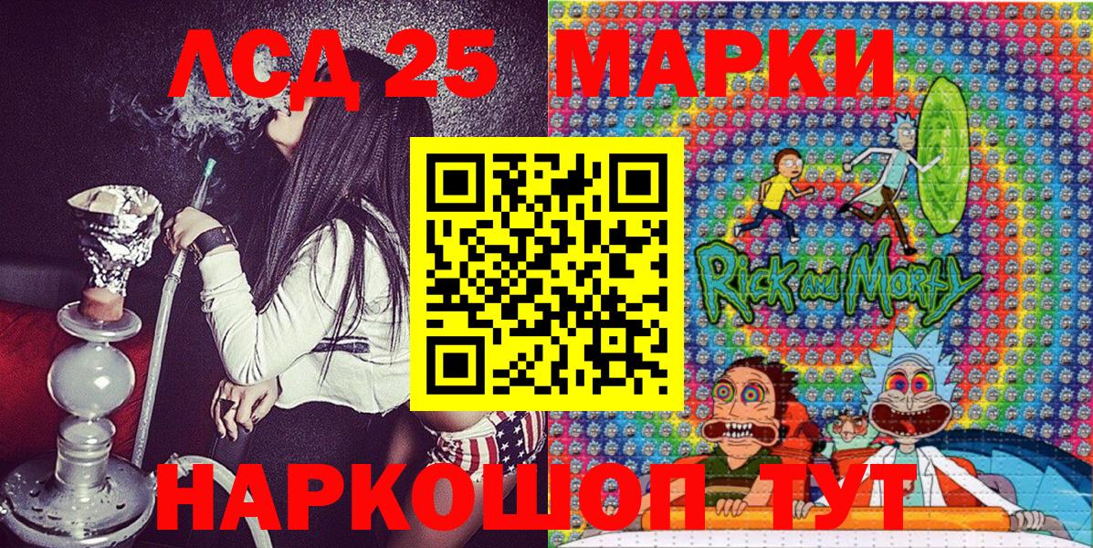 Марки NBOMe 1500мкг Мариинск